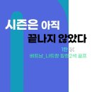 🌴인기 휴양지 나트랑에서 즐기는 2색 골프🌴 2월 친절한 가격인하 다이아몬드베이 &amp; KN링크스깜란 이미지