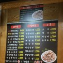 불앤구이돈하동점 | 중마동 대패 맛집 '불&구이돈 중마점'