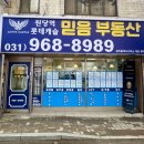 원당공인중개사사무소 이미지