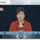 [특별생방송] 대통령 신년 구상 기자회견! 이미지