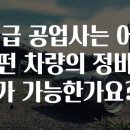 우리자동차전문정비공업사 이미지