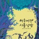 우주여관 이미지