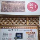 토박이추어탕 이미지