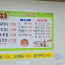 양평해장국 효천점 | 전주 효천 백반집 삼광