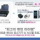 스마트폰+무선체크기 LG싸이언 휴대폰 "페이온" 영업대리점 및 딜러모집 이미지