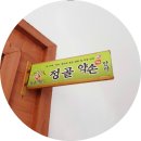 도봉안마원 이미지