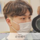 리안헤어 금오점 네이버블로그