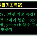 엑셀 기초 B 이미지