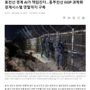 GOP에 인공지능 영상분석…올해 말까지 전력화 이미지