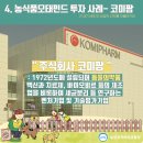 주식회사코미팜 이미지