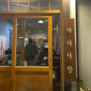 [봉명동 카페] 제비다방 / 초코콜드브루 맛집 / 솔직후기