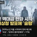 11월 초까지 30도 이르는 고온 전망 이미지