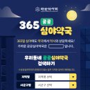 덕포약국 네이버블로그