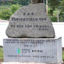의성주기철목사사업 | 순교자 권중하 전도사 (의성지역)