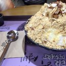 설빙충주성서점 이미지
