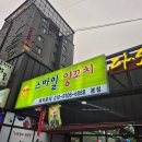 진해 용원 맛집_신상 양고기집 양꼬치 양갈비 추천 후기