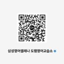 서울대삼성영어교습소 네이버블로그