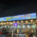 신경화 굴바다 보쌈 홍어삼합| 안산 부곡동 맛집