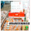 생명살림연대협동조합 이미지