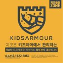 안양법원어린이집 | 안양 법원 어린이집 소독 어학원 소독 추천 키즈아머