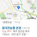 동대전농협 이미지