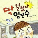 삼백이