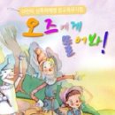 오즈네