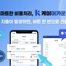 케이정보통신 이미지