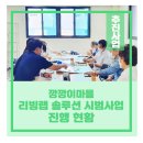 대평동마을회(깡깡이예술마을) 이미지