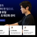 팀제로베이스 | 취업정보회사 상담 후기 / 제로베이스 후기 / 내돈내산