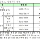 수능당일(14일) 증시 개,폐장 1시간 늦춰 이미지