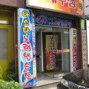 늘봄이여라 노래연습장 이미지