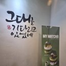 사가정로51길 (6) | 더운 여름엔 빙수가 딱이지 : 설빙 애플망고 치즈 빙수 내돈내산 후기