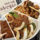 성주고향식당 | 성주 30년 전통의 맛, 새불고기식당 &#39;고추장불고기 밀키트&#39; 체험기