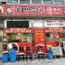 다빈반점 이미지