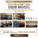 최영훈 헤어모드 네이버블로그
