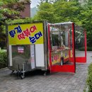 (주)가온유통