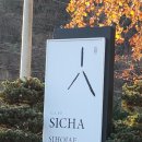 석적읍사무소 | 칠곡 가볼만한곳 칠곡대형카페 시호재시차카페