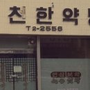 익산뿌리한의원 네이버블로그