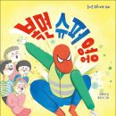 건널목슈퍼