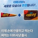 더위사냥 신제품 근황 ㅋㅋ 이미지