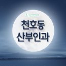 서울아이앤여성의원 이미지