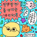 (주)극동이씨티 | 신혼부부 생애최초 내집마련 후기 - 임장은 처음이라