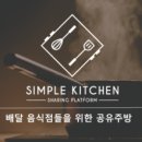 젠키친