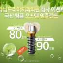 나노치과의원 이미지