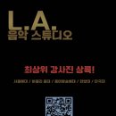 한양피아노스튜디오학원