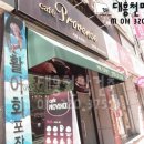 카페프로방스 - 진도군 세방낙조로 343 | 카페프로방스