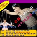 왜놈장수 오카모토 미노루의 딸이 왜놈순사 최태민과 그 딸에 '지배' 당했다 이미지