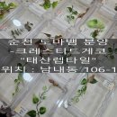 순천성동초등학교 | 초딩1 여아 도마뱀 키우기 대작전,분양은 순천파충류 &#34;태산렙타일&#34;에서!