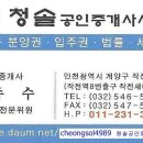 인터넷공인중개사사무소 이미지